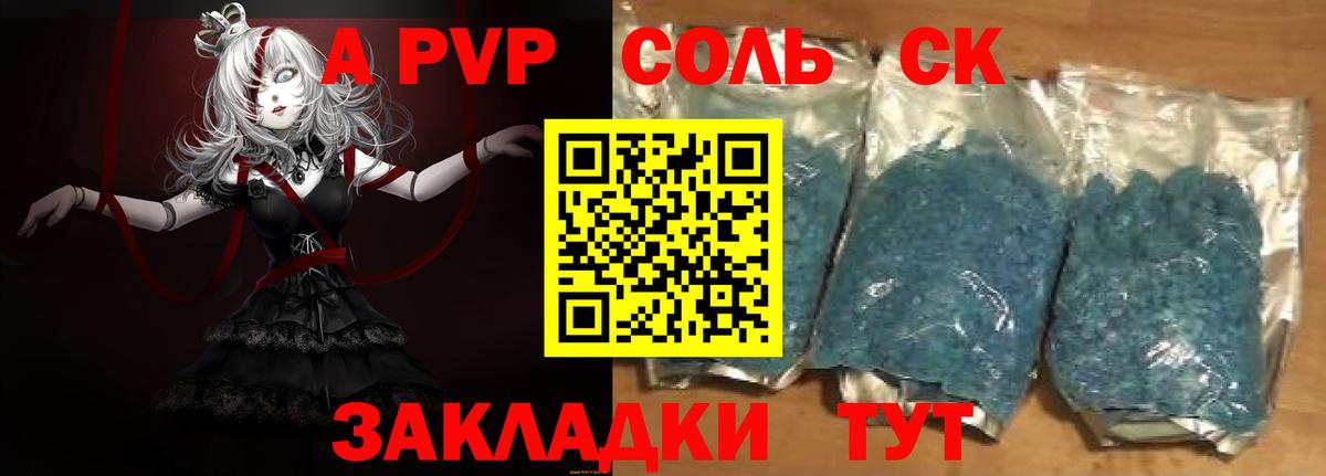 A PVP крисы CK Полысаево