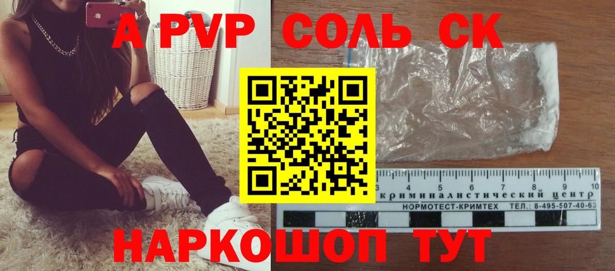 наркота  Alpha PVP VHQ  Alfa_PVP кристаллы  Вход с VPN  Полысаево  Alpha-PVP 