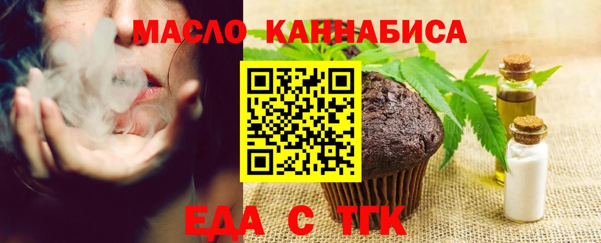 Полысаево  Печенье с ТГК марихуана  Вход с VPN 