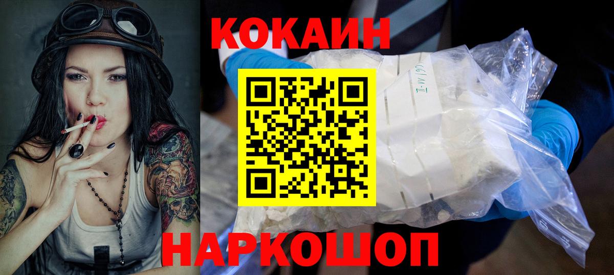 Кокаин Боливия  цены   Полысаево  КОКАИН 98%  Вход с VPN  Кокаин 