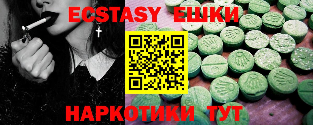 Ecstasy  Экстази 300 mg  Вход с VPN  Ecstasy 250 мг  Полысаево 
