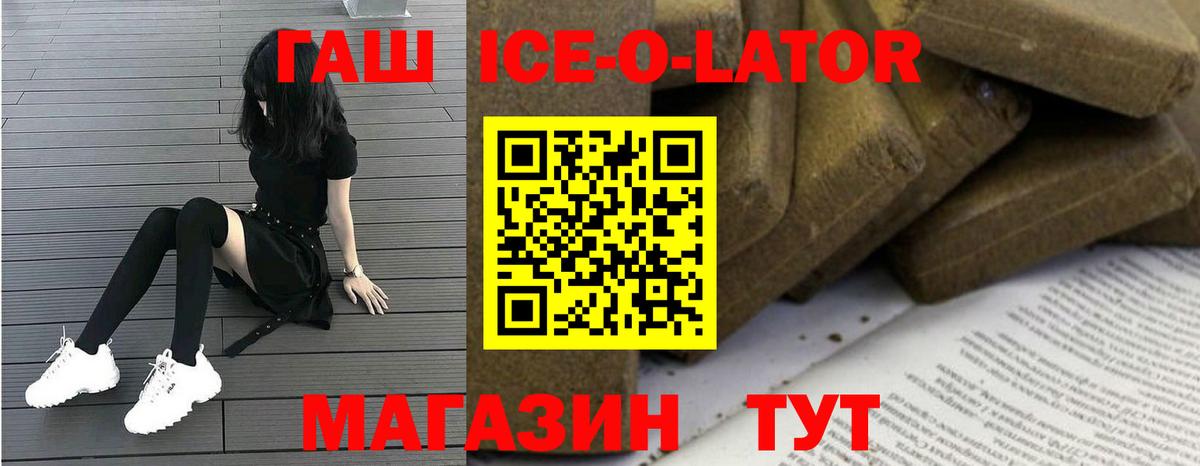 ГАШИШ Cannabis  Гашиш гашик  Вход с VPN  Полысаево 