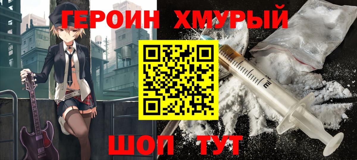 Полысаево  ГЕРОИН белый  Вход с VPN 