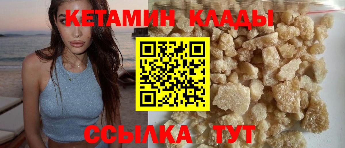 Кетамин VHQ  Вход с VPN  КЕТАМИН ketamine  Полысаево 