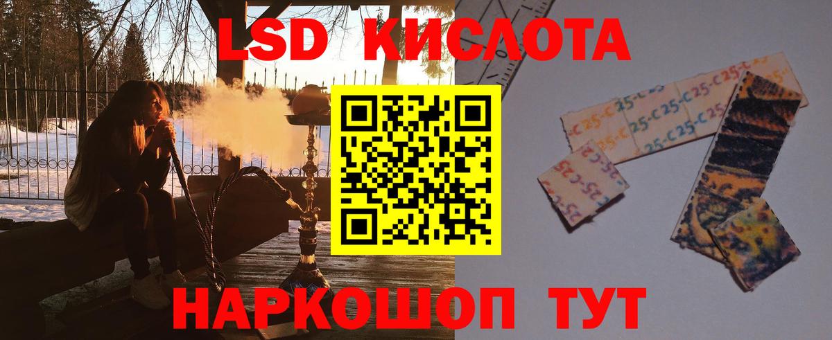 Полысаево  ЛСД экстази кислота  Вход с VPN  ЛСД экстази кислота 
