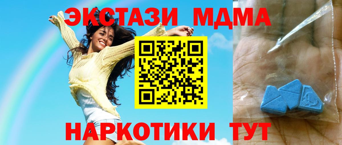 МДМА молли  MDMA молли  Полысаево  Вход с VPN 