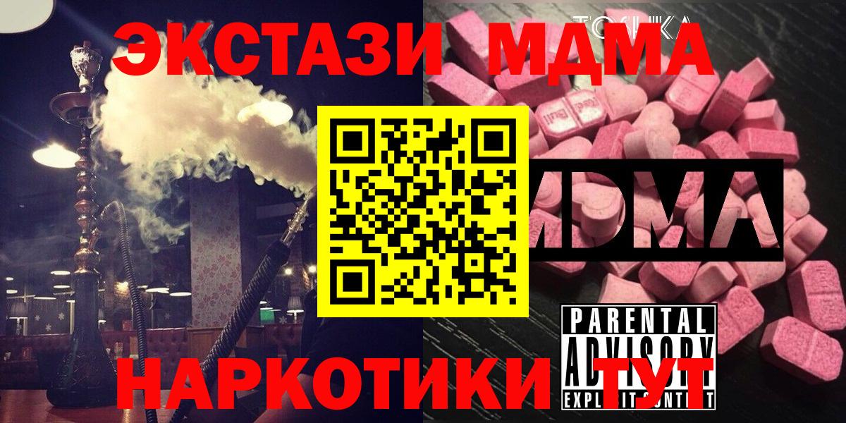 МДМА crystal Полысаево