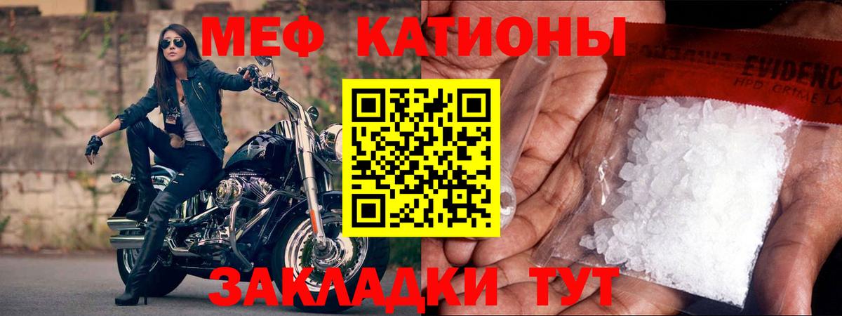 Меф Полысаево