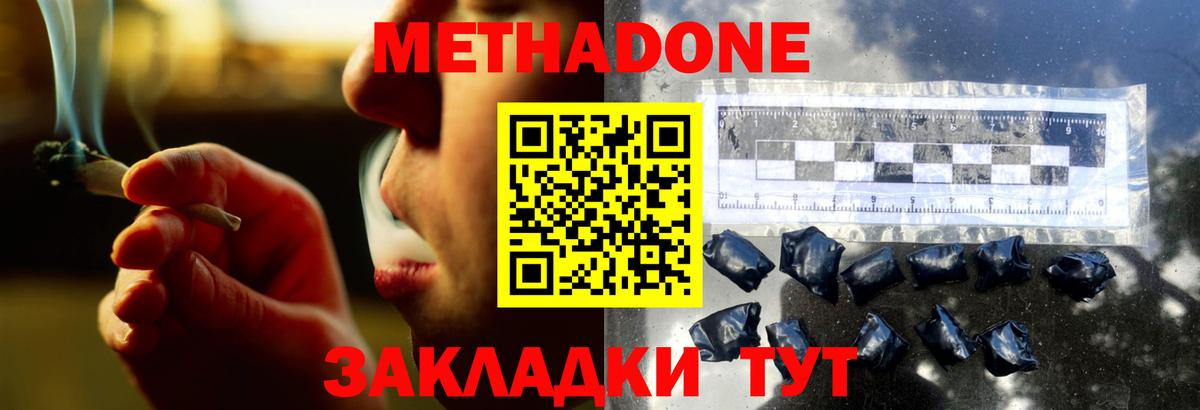 Полысаево  Метадон мёд  Вход с VPN 