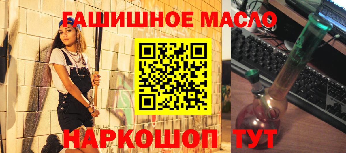 Дистиллят ТГК концентрат  ТГК THC oil  Полысаево  купить  цена  Вход с VPN 